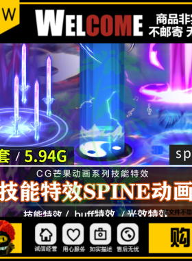 游戏美术资源100套高清技能特效spine骨骼动画UI光效2d游戏cg素材