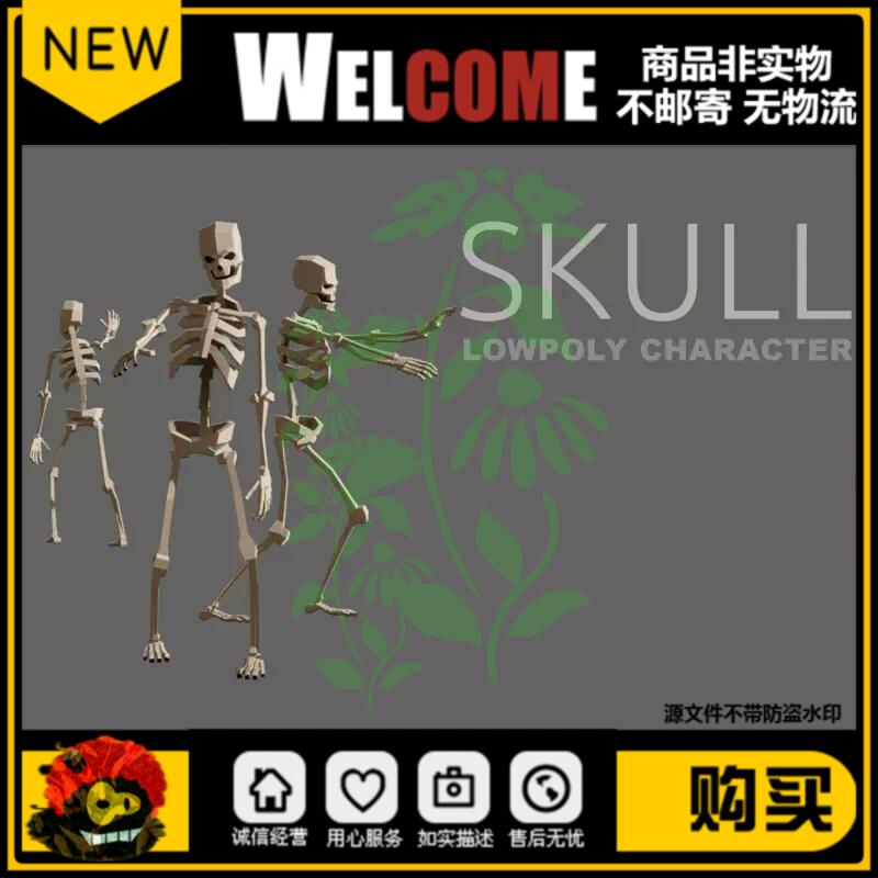 Unity3D 动画骷髅骨架怪物模型 Skull | LOWPOLY CHARACTER 1.0