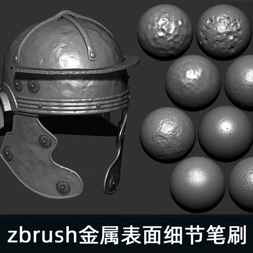 zbrush金属划痕做旧笔刷 zb锈迹锈斑污痕笔刷 次世代游戏美术素材
