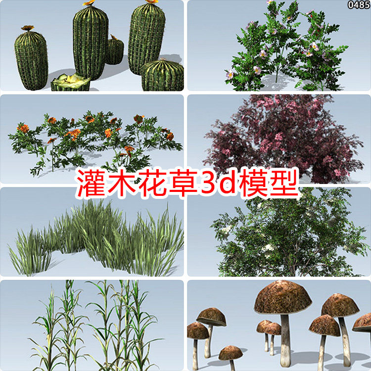 unity3d植物绿植模型lod灌木草地花草小麦仙人掌蘑菇树桩自然素材