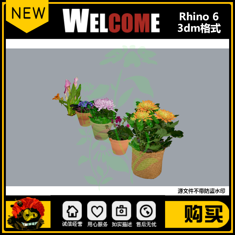 5个绿色植物 盆栽花草模型犀牛rhino/C4D/3Dmax/maya模型建模obj