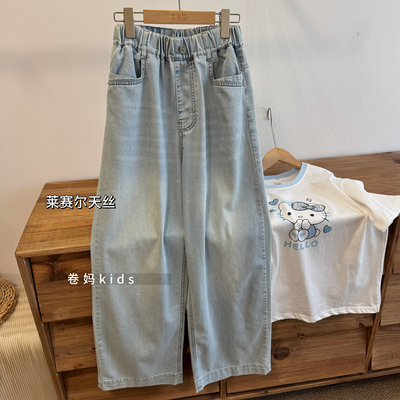 卷妈童品26夏季女大童天丝莱赛尔牛仔裤青少年宽松凉感直筒阔腿裤