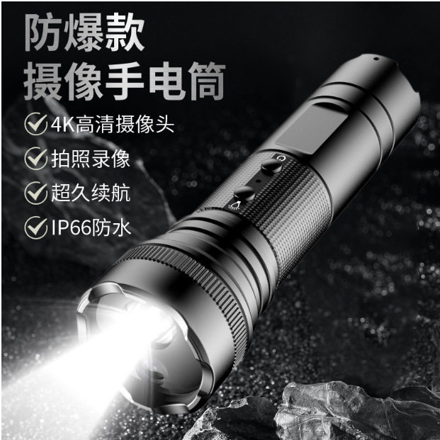 强光手电筒摄像机4K超清户外探险骑行记录仪照明手电筒式运动相机