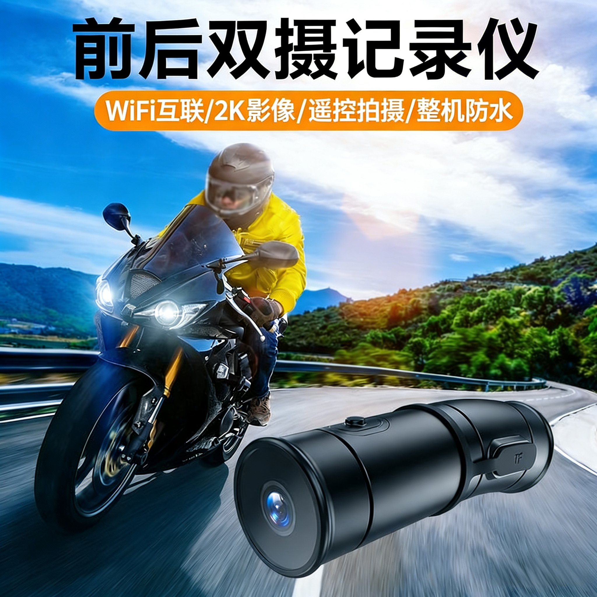 防水头盔记录仪电摩骑行前后双摄2K高清带WiFi遥控防抖专业摄像机,数码相机/单反相机/摄像机,运动相机/数码摄像机,淘宝优惠券,粉丝福利购,淘宝优惠卷