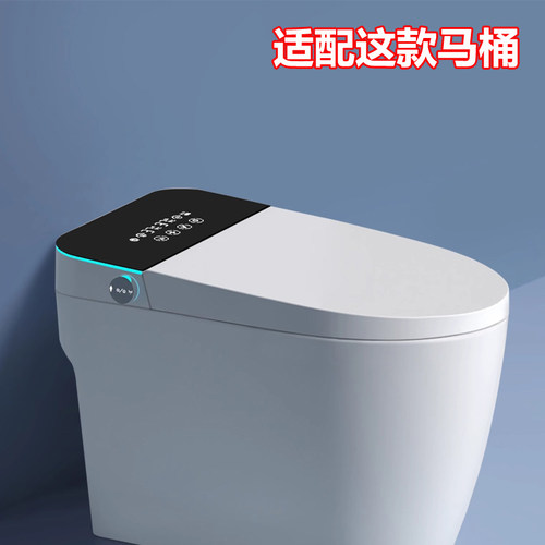 适配网购智能马桶维修替换通用
