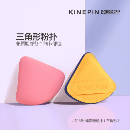 今之逸品三角形棉花糖粉扑气垫粉扑不吃粉两用海绵扑超软超细省粉