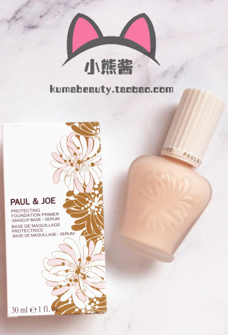 【包邮现货】日本原装新款PAUL&JOE搪瓷高效保湿妆前隔离霜 SPF50 彩妆/香水/美妆工具 隔离/妆前/素颜霜 原图主图