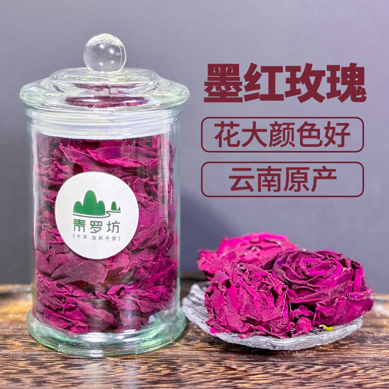 墨红玫瑰大朵玫瑰花干泡茶 云南玫瑰花茶组合花茶泡水冻干花