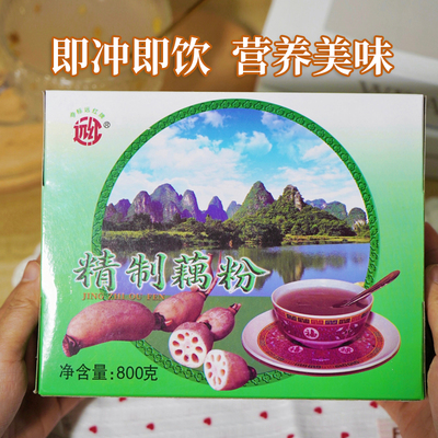 包邮特产800g藕粉代餐粉