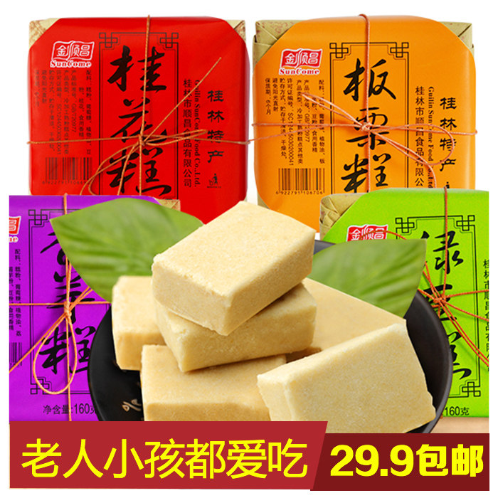 金顺昌广西桂林特产桂花糕绿豆糕板栗糕香芋手工传统糕点小吃零食