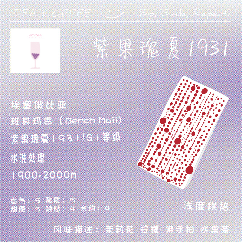 idea埃塞俄比亚瑰夏手冲咖啡豆