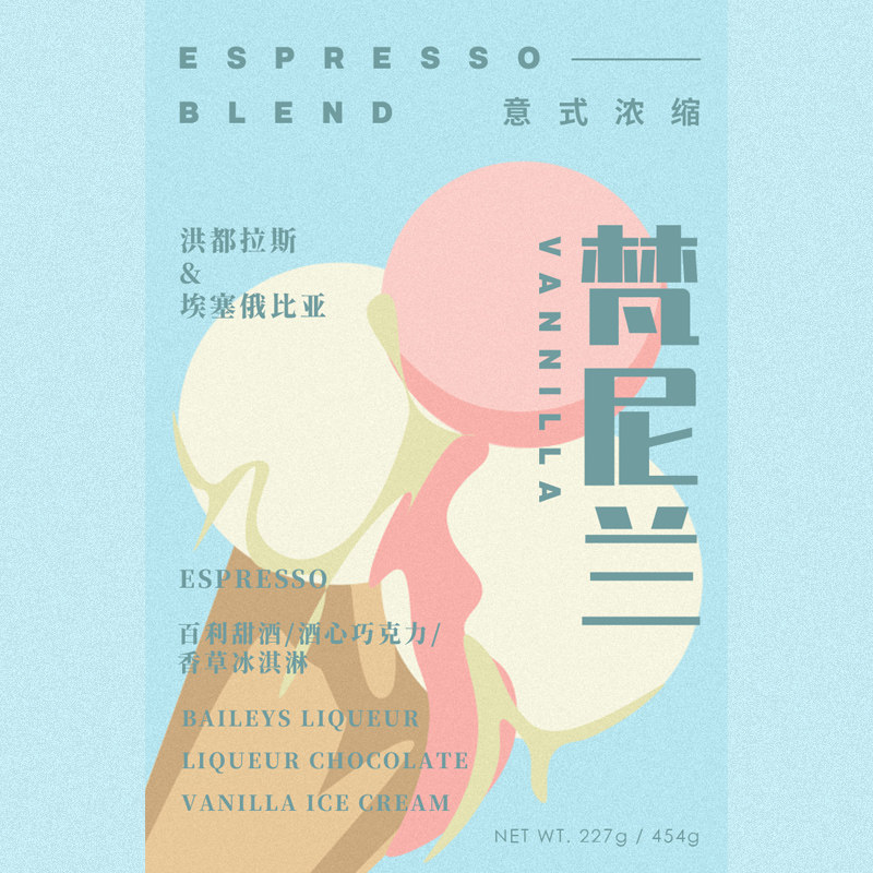 意式拼配香草冰淇淋酒心巧克力