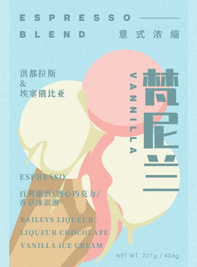 意式拼配香草冰淇淋酒心巧克力