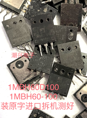 1MBH60D-100 1MBH60-100  1MBH50D060 A 进口拆机测好