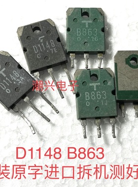 2SD1148 2SB863 D1148 B863 进口拆机测好