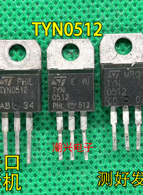 原装进口拆机 TYN058 TYN0512 单向可控硅 测量包好