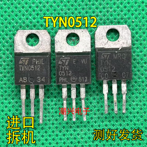 原装进口拆机 TYN058 TYN0512 单向可控硅 测量包好