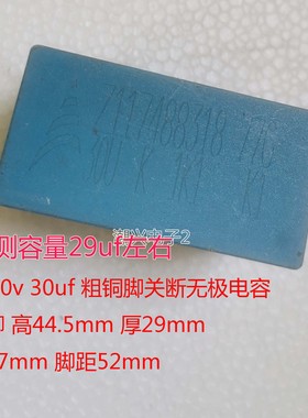30UF 1K1 1100V 600VDC 305V 310vac 275v AC 粗铜脚无极薄膜电容