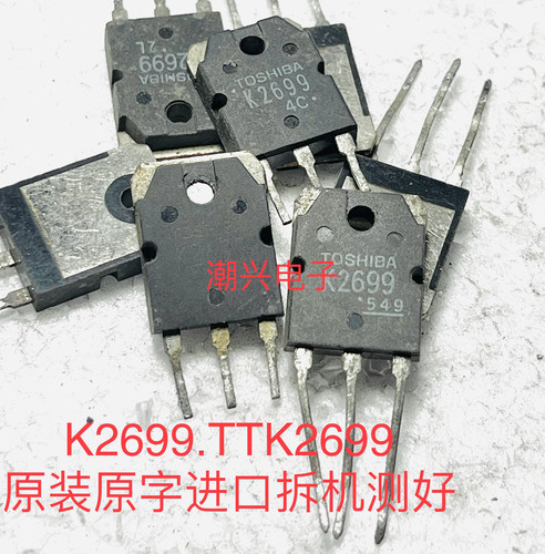 原装进口拆机场效应管测试好