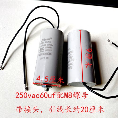 60UF 25uf 250vac CBB60L CBB60 补偿电容启动电容 螺丝脚