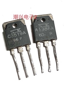 2SC3519 A 2SA1386 A  2SA1492 A 2SC3856 A 原装进口拆机测量好