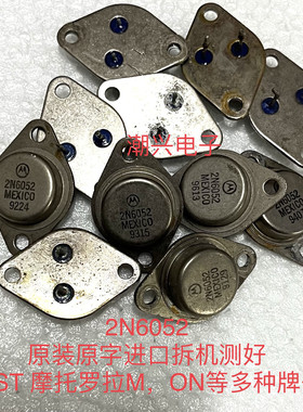 2N6052 2n6058 MJ4032 MJ4035 原装进口达林顿金封三极管拆机测好