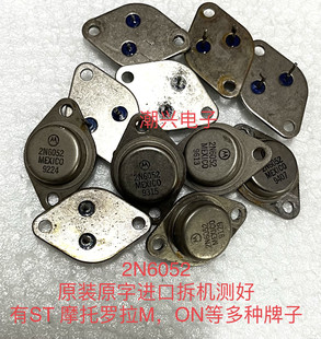 原装 2N6052 MJ4035 MJ4032 进口达林顿金封三极管拆机测好 2n6058