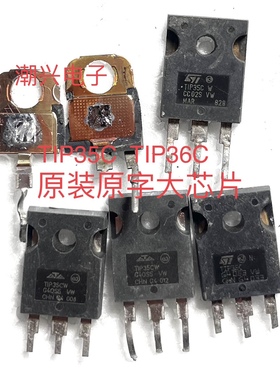 TIP35C TIP36C  TIP35 TIP36 TIP35CW TIP36CW 进口拆机测好镜面