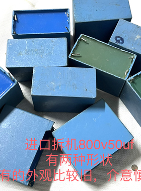 800v dc 50UF  300vac 55uf 粗铜脚关断无极薄膜电容进口拆机