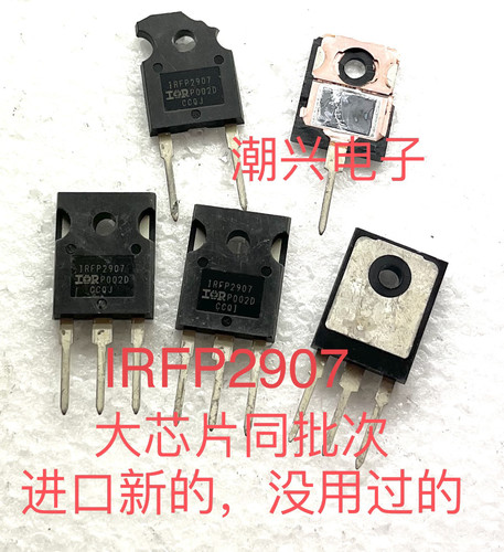 IRFP2907IR大芯片原装拆机