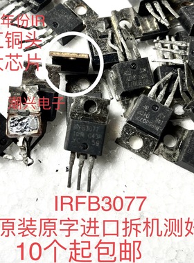 IRFB3077 IRFB3077G IRFB3077Z FB3077  原装进口拆机测好