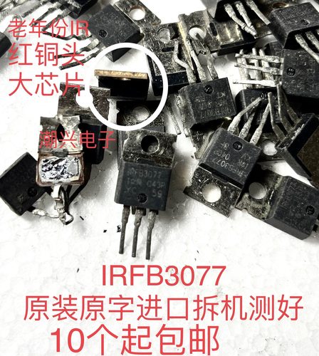 IRFB3077 IRFB3077G IRFB3077Z FB3077  原装进口拆机测好