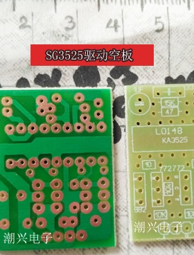 SG3525 驱动板 逆变器驱动板 图腾驱动板空板 PCB 玻纤板