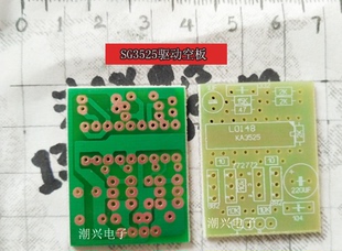 SG3525 驱动板 逆变器驱动板 图腾驱动板空板 PCB 玻纤板
