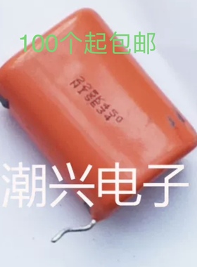 450V225K 2.2UF 450V 橙色音频功放CBB薄膜电容器 日精进口拆机