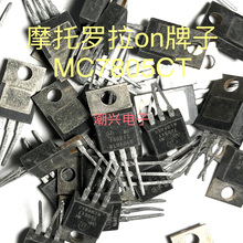 MC7805CT L7805CV 7805 LM7805 78M05 进口拆机件