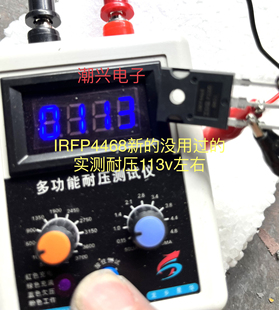 有同编号 IRFP4468 大芯片原装原字进口拆机测好有带板子