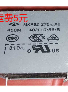 305Vac 310v 275v通用MKP62 x2  456m 45uf 无极关断电容拆机件