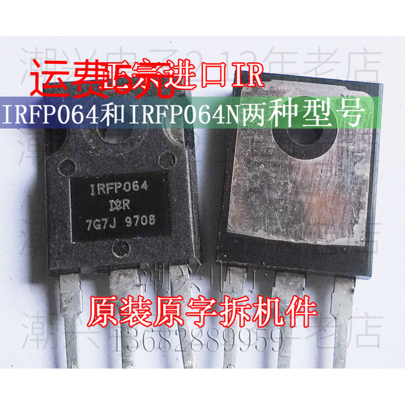 IRFP064 IRFP064N 原装原字进口拆机测量好 大电流MOS管 电子元器件市场 场效应管 原图主图