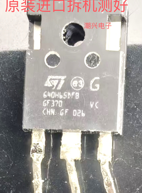 G40H65DFB 原装进口拆机测好