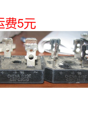 GBPC3510 C3510 3508   整流方桥 黑色