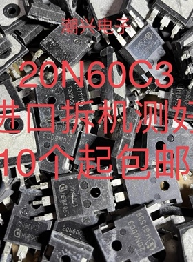 20N60C3 20N60CFD SPW17N80C3 20N60S5 进口拆机件原字测好