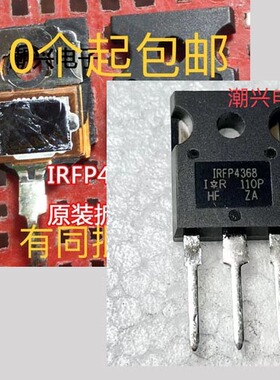 大芯片有同批次 IRFP4368 原装原字进口拆机mos场效应 测试好