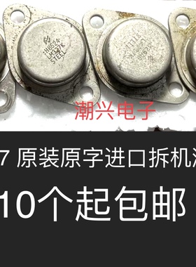 金封三端稳压可调 LM337 LM337K 拆机旧货 多种进口品牌