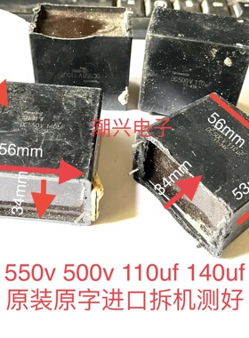 110UF 140uf 500V 550vDC 铜脚高压滤波薄膜电容进口拆机件