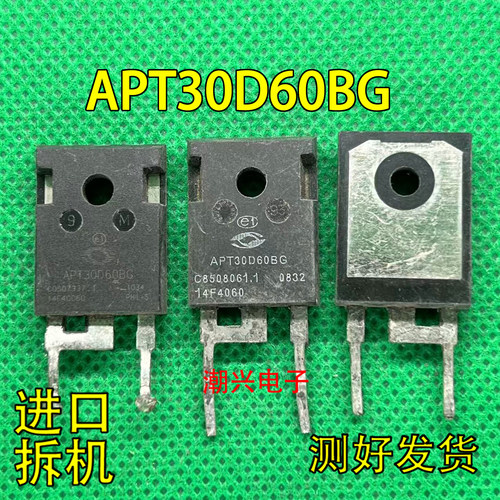 APT30D60BG原装拆机测好发货