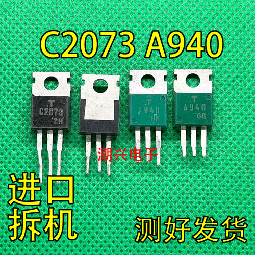 2SA9402SC2073进口拆机