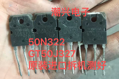 50N322A 50N324 GT50J327 50N322 GT50N321 A 进口拆机测好
