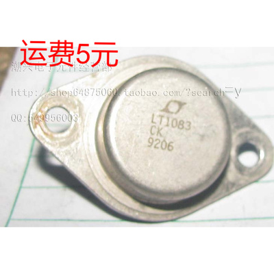 金封三端稳压正品拆机件原字铁帽