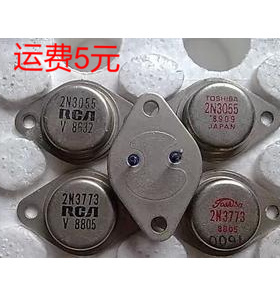 2N3055 2SD1460 金封铁帽子三极管电源进口拆机测量好 葫芦底部